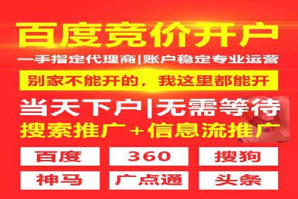 竞价开户推广实战技巧解析